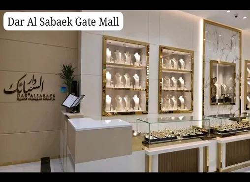 Dar Al Sabaek — Gate Mall project